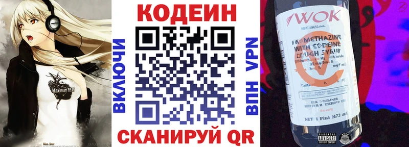 купить  сайты  Игарка  Кодеин напиток Lean (лин) 