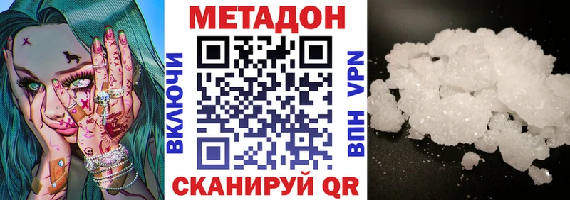 Метадон methadone  Игарка 